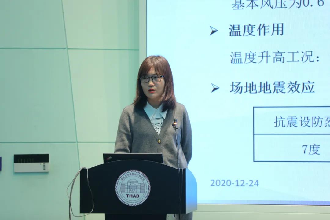 学术活动-清华大学建筑设计研究院有限公司