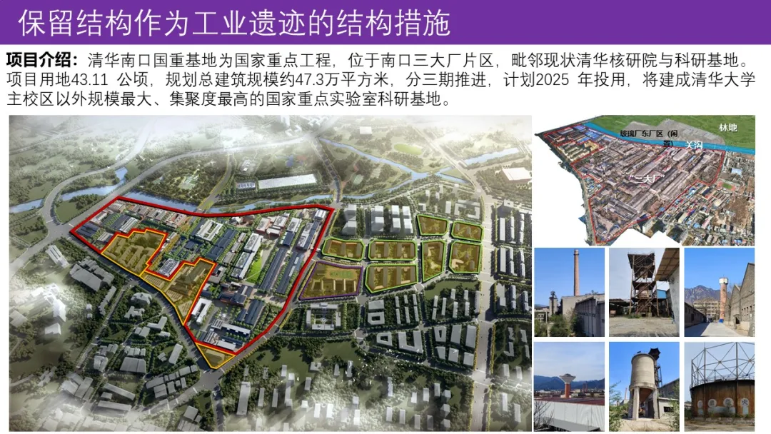 学术活动-清华大学建筑设计研究院有限公司
